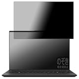 PDA工房 FMV Note Uシリーズ UA-K1, WU1-K1 対応 Privacy Shield 保護 フィルム 覗き見防止 反射低減 日本製