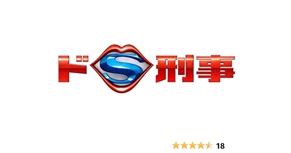 Amazon ドs刑事dvd Box Tvドラマ