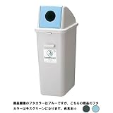 ECO・環境問題対策：セキスイ：エコダスター　#45　本体・フタセット(ビン・カン用)：　DS1H+DSFR1H