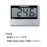 （まとめ）デジタル温度計 72946【×3セット】 ホビー エトセトラ 科学 研究 実験 計測器 top1-ds-1588177-ak [簡易パッケージ品]
