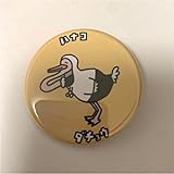 ハナコ タロウ5 缶バッジ ダチョウ 秋山動物園