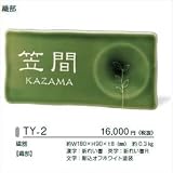 美濃クラフト　ゆらら　TY-2 　ねこやなぎ