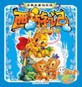 Ereadbook Journey to the West Series 8 Books - Talking Books Chinese おもちゃ (並行輸入)