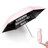 折りたたみ傘 日傘 超軽量 レディース コンパクト UVカット100% 晴雨兼用 完全遮光 持ち運びに便利 紫外線遮断 6本骨 日焼け防止 