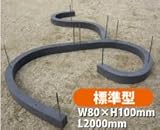 動くスリッド型枠 型つむり 標準 （１セット／６本入り）