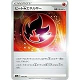 ポケモンカードゲーム PK-S4a-183 ヒート炎エネルギー