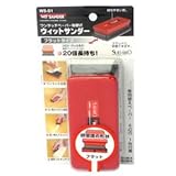 スエヒロ ウィットサンダー WS-S1 S 平面タイプ