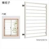 YKK　高強度面格子FLA　横格子　幅690mm×高さ1230mm　FLA-06011-2 　プラチナステン