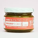有機 まるごと ベビーフード 緑黄色野菜ペースト 100g セット X3個 セット (初期 5ヵ月頃から) (国産 有機素材 天然素材 使用) (食品添加物 無添加 オーガニック 離乳食) (味千汐路