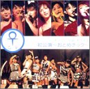 モーニング娘。おとめ組初公演~おとめチック~ [DVD]