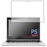PDA工房 ASUS Chromebook Flip CX1 (CX1102FKA)対応 PerfectShield 保護 フィルム 反射低減 防指紋 日本製
