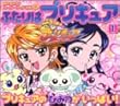 ふたりはプリキュア (1)(おともだちスーパーワイド百科 (11))