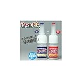 UNITEC ユニテック 超強力 瞬間接着補修材 RAPIDFIX ラピッドフィクス 液体と粉末のW使用で あらゆる素材を秒速補修