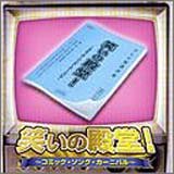 �΂��̓a���`�R�~�b�N�E�\���O�E�J�[�j�o���`