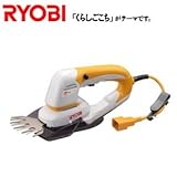 芝刈り機 電動 バリカン【AB-1110】RYOBI/リョービ 刈込幅:110mm(両刃駆動)【AB1110】