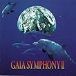 地球交響曲 ガイアシンフォニー 第2番サウンドトラック
