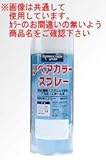 タカショー BHS-5B バンブー補修用スプレー 5分(半)艶 300ml
