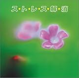 ��COLEZO!���X�g���X����