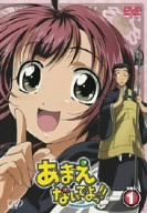 あまえないでよっ!!