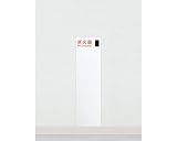 消火器ケース　UFB-1F-3017-PWH 全埋込（0099）　ユニオン UNION