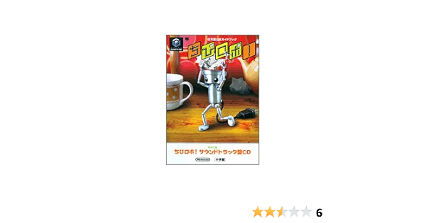 ちびロボ ワンダーライフスペシャル 任天堂公式ガイドブック 本 通販 Amazon