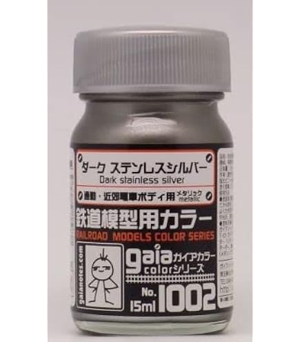 Amazon | ガイアノーツ 鉄道カラ- 15ml 1002 ダークステンレスシルバー
