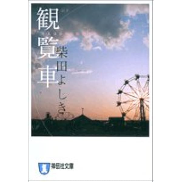 ★初版完結set 伝奇小説 炎都シリーズ 炎都/禍都/遙都/宙都 ☆初版完結set 伝奇小説 炎都シリーズ 炎都/禍都/遙都/宙都