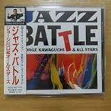 ジャズ・バトル