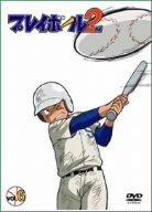 プレイボール 2nd Vol 6 呉本圭崇 Oricon News