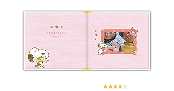 アルバム絵本 スヌーピー 手つくり絵本しかけ絵本 出産祝い 絵本 赤ちゃん ベビー あかちゃんのうまれたとき ギフト オリジナル絵本 ベビー マタニティ 通販 Amazon