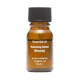 エッセンシャルオイル くつろぎブレンド ウッディ 10mL OCH03A4A