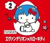 【2.エヴァンゲリオンｘハローキティ】 チョコエッグ ハローキティ コラボレーション プラス
