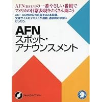 Amazon.co.jp: AFNラジオ広告セレクション [CD]―スポット・アナウンス