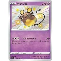 ポケットモンスター　デデンネ　希少クリアカード デデンネ 英語版ポケモンカード キラ プロモ SWSH080 - メルカリ