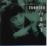 ザ・トシコ・トリオ