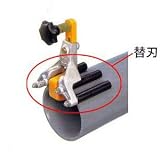 MCC 塩ビ管面取り工具(内面15度)替刃 BVE250B
