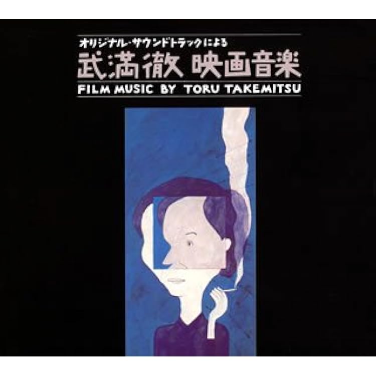 Amazon | 波の盆 武満徹 映像音楽集 | 尾高忠明, NHK交響楽団 | ライト