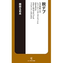 【中古】 レコーディング・ダイエット「公式」手帖/宝島社/岡田斗司夫 51igg1BTqcL.jpg_BO30,255,255,