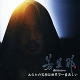 何 か 一 つ でも 夢中 に なれる 歌詞