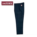 マックスダイナ 防炎カーゴパンツ ネイビー ウエスト85  MD1860 作業着 作業服