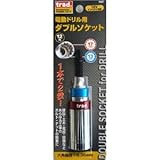 (業務用2個セット) TRAD ダブルソケット 【電動ドリル用】 13/17mm 18Vインパクト対応 TDSW-1317 〔DIY/大工道具〕