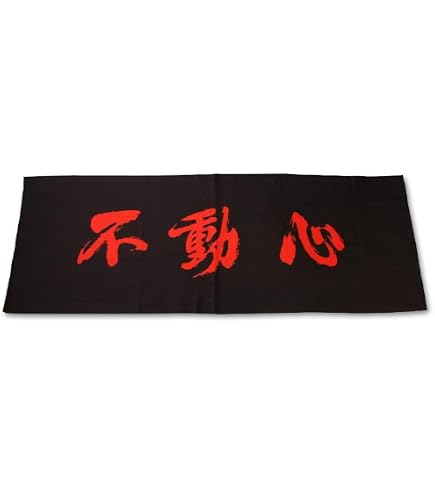Amazon.co.jp: 剣道屋 手拭い 手ぬぐい 本格染め 四字熟語 (無念無想