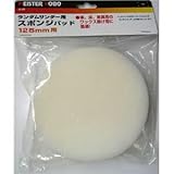 (業務用10個セット) MS ランダムサンダー/電動サンダー用スポンジ 【125mm用】 25-539 〔DIY専用〕 ds-1749186