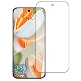 PDA工房 Google Pixel 9 Pro 対応 ブルーライトカット[反射低減] 保護 フィルム [指紋認証対応] 日本製