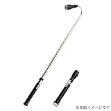 【 伸縮とフレキシブルで場所を選ばない 】 コンパクト LED 伸縮 フレキシブル ピックアップツール 防滴 タイプ 先端 底面 強力マグネット 作業灯 高輝度 懐中電灯 【 約3倍の長さに伸びる 】