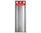 新協和 消火器ボックス 半埋込型 オープン型 SK-FEB-5 シルバーメタリック