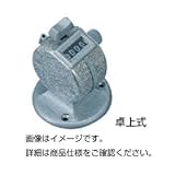 （まとめ）数取器 （卓上式）【×5セット】 ホビー エトセトラ 科学 研究 実験 計測器 top1-ds-1587456-ah [簡素パッケージ品]