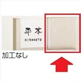 TOEX LIXIL　ウィルモダン　センターブロック上　加工なし　【リクシル】　【機能門柱　機能ポール】 　ナチュラルシルバーF