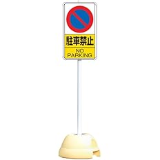 人気新品 大型ポールスタンド看板 片面表示 白無地 メーカー直送：看板 ...
