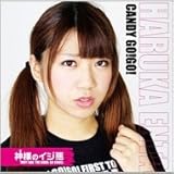 �_�l�̃C�W��(�����E�~�c�͂邩��)